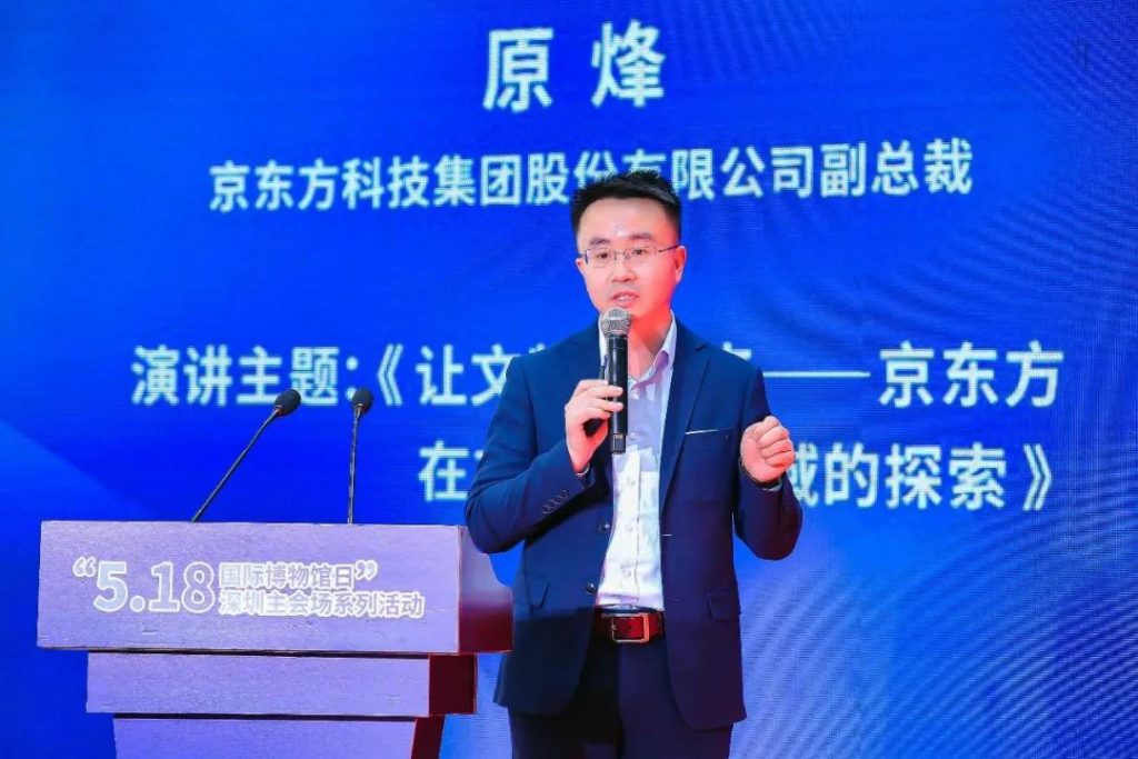 深圳市博物館協(xié)會(huì)企業(yè)博物館專業(yè)委員會(huì)成立儀式今日在深圳博物館舉行插圖(10) 深圳市博物館協(xié)會(huì)企業(yè)博物館專業(yè)委員會(huì)成立儀式今日在深圳博物館舉行插圖(10)