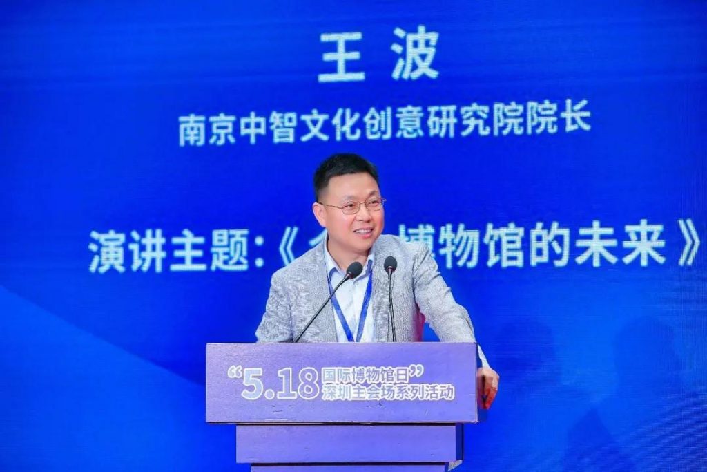 深圳市博物館協(xié)會(huì)企業(yè)博物館專業(yè)委員會(huì)成立儀式今日在深圳博物館舉行插圖(6) 深圳市博物館協(xié)會(huì)企業(yè)博物館專業(yè)委員會(huì)成立儀式今日在深圳博物館舉行插圖(6)